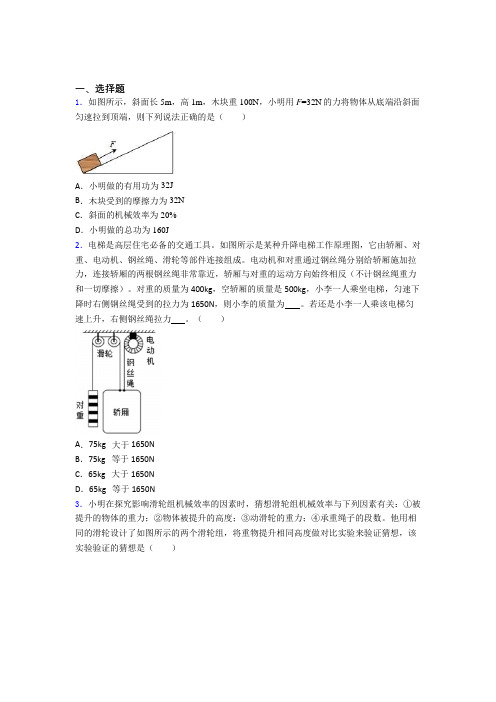 (压轴题)初中物理八年级下册期末测试卷(含答案解析)(4)