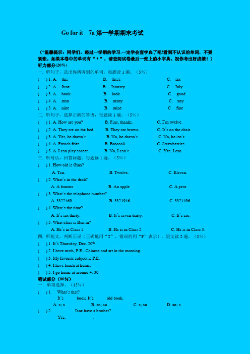 七年级期末考试上学期 新目标(go for it)