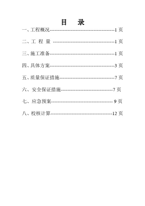 铁矿主井双梁起重机安装施工措施