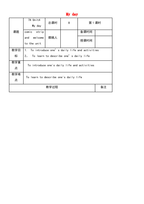 七年级英语上册Unit4MydayWelcometotheUnit教案牛津版(new)