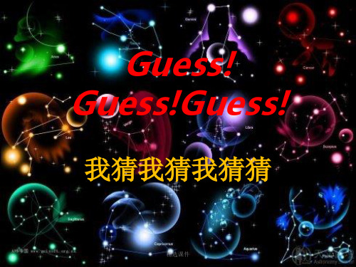 英语猜谜趣味游戏Guess