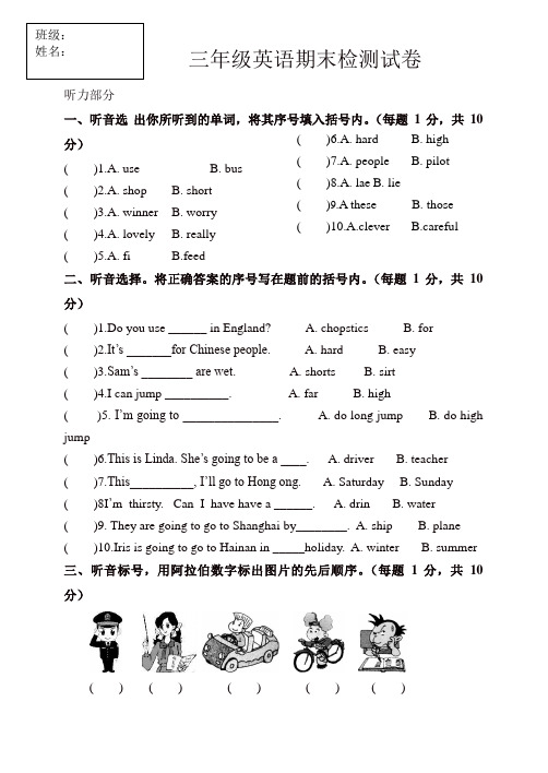 【精品】三年级上册英语期末试题-质量检测 17-18 外研社(一起)(含答案)