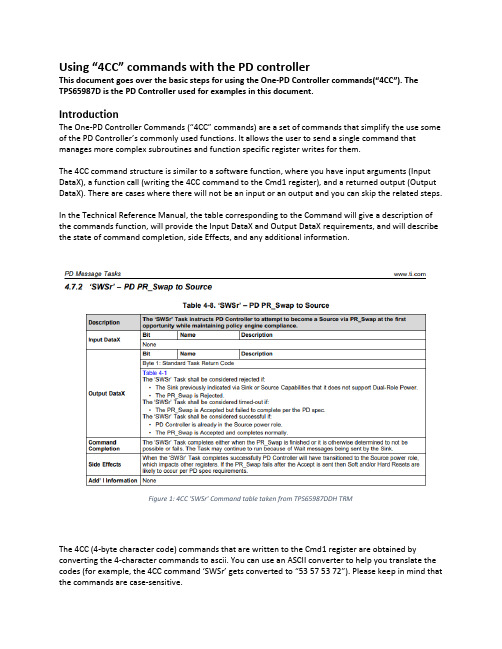 One-PD Controller Commands（4CC）使用指南说明书