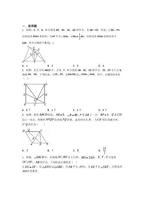 八年级第二学期5月份月考数学试卷含解析