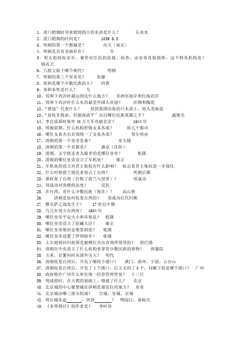 一站到底100历史题