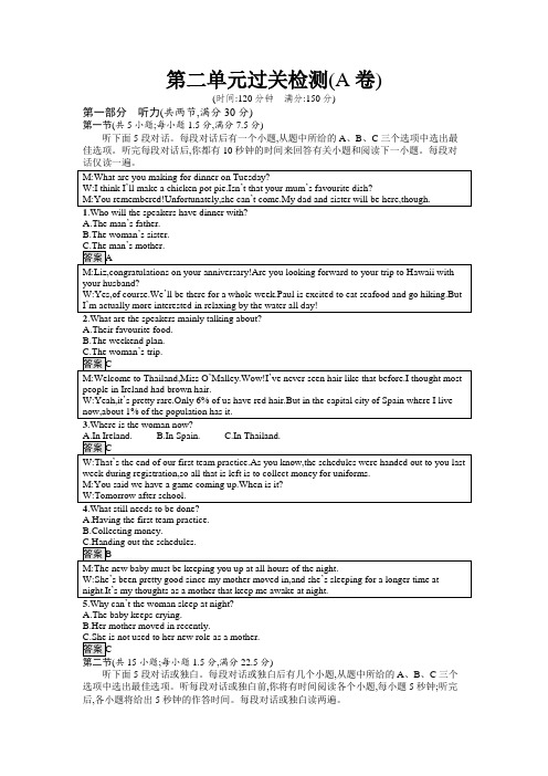 人教版高中英语选择性必修第四册第二单元过关检测(A卷)含答案