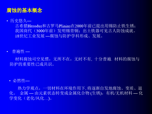 1.3高分子和陶瓷材料的结构与性能