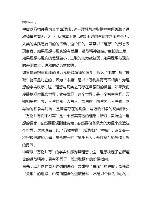 甘肃省兰州市名校高三上学期开学考试语文现代文论述类阅读试题及参考答案