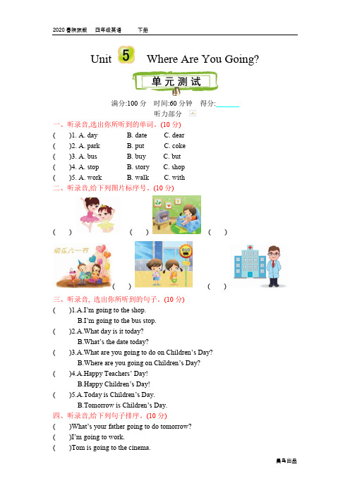 2020春陕旅版四年级英语下册试卷- Unit 5 单元测试及答案