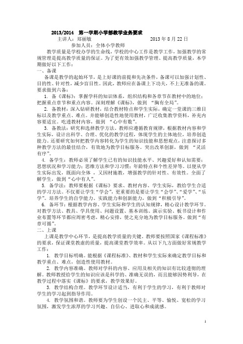 2013业务讲座