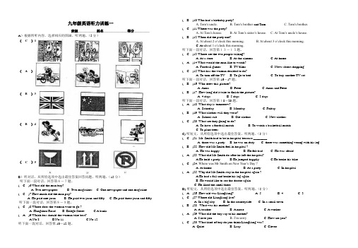 九年级英语听力试题