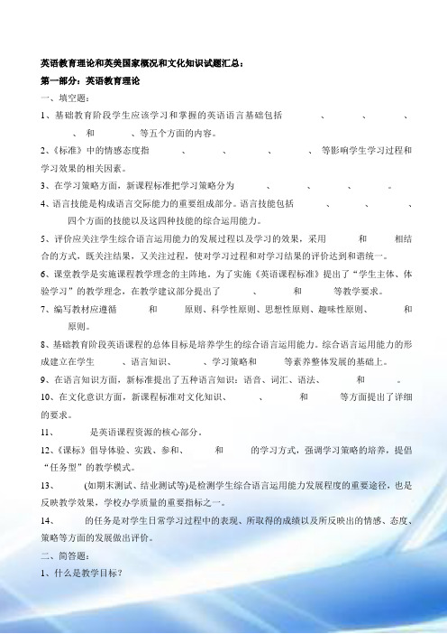 2011江西省教师招聘考试英语试题汇总