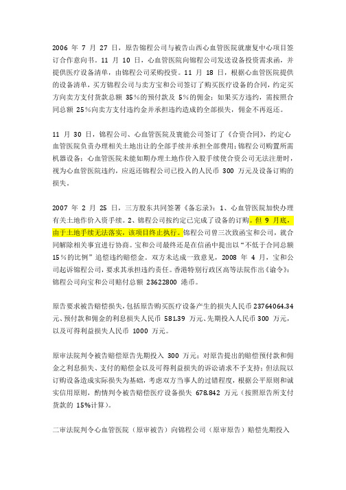 典型案例中的可预见性规则