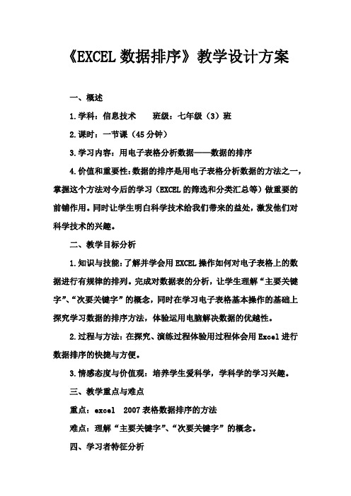 华东师大2011课标版科学八年级下册《第六章 电磁波和通信 第一节 信息的传递和通信》_1