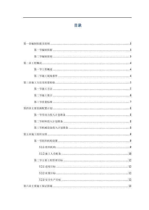 深层水泥搅拌桩施工方案