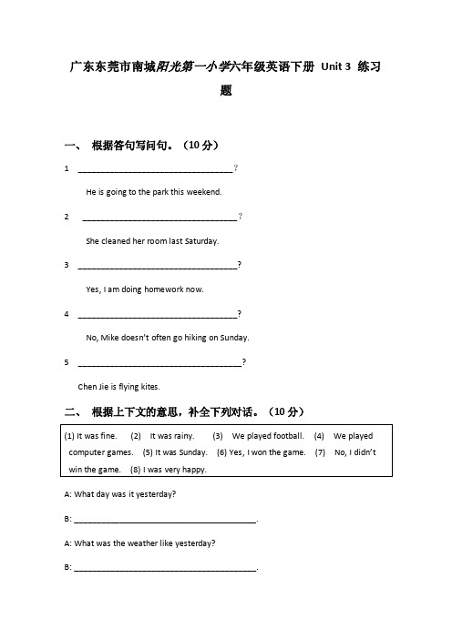 广东东莞市南城阳光第一小学六年级英语下册Unit3练习题