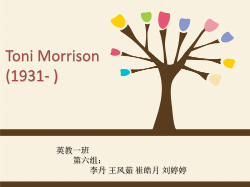 美国文学  Toni Morrison