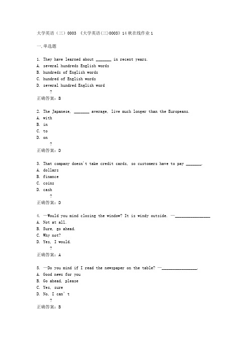 四川大学14秋《大学英语(三)0003》14秋在线作业1答案