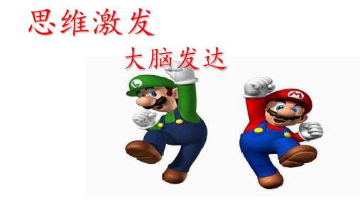 部编版《纸船和风筝》下载ppt1