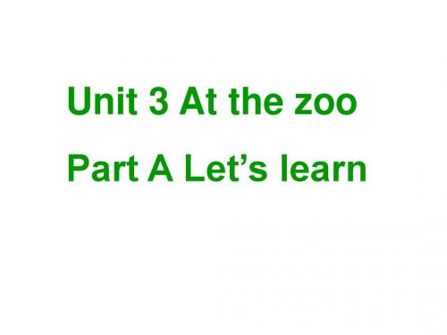 新人教PEP版小学英语三年级下册Unit 3 At the zoo Part A Let’s learn  ppt课件