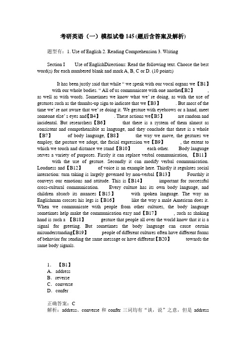 考研英语(一)模拟试卷145(题后含答案及解析)