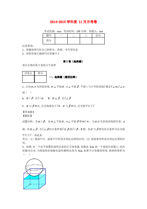 上海市交通大学附属中学高二数学下学期期中试卷 新人教A版