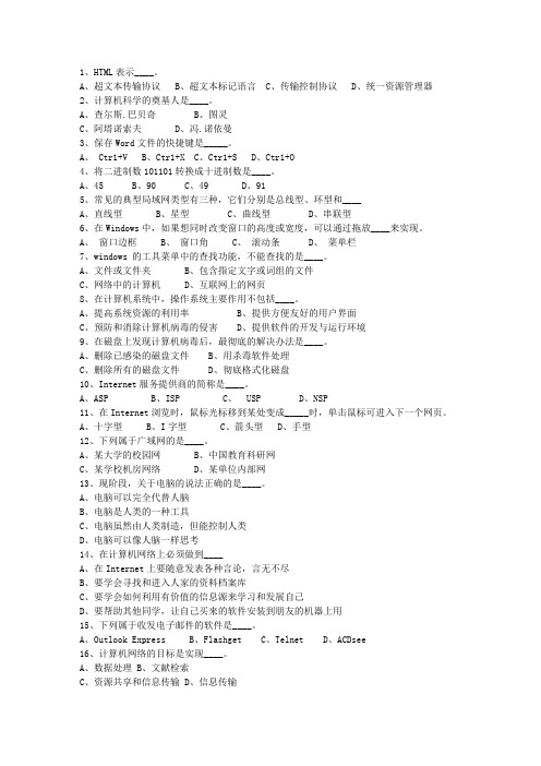 2015云南省事业单位招聘考试真题演练汇总