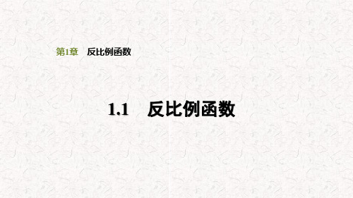 湘教版九年级上册数学期末复习课件第1章