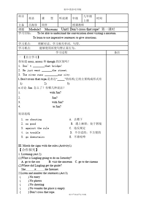 外研版-英语-九上-Module5 1单元 导学案 第1课时