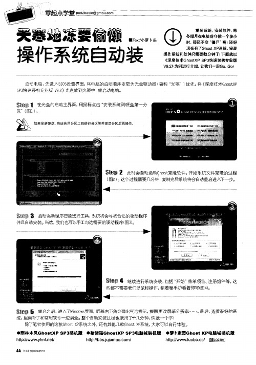 天寒地冻要偷懒操作系统自动装