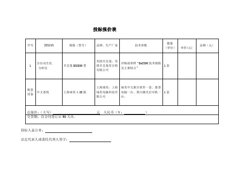 贝克曼DXC800参数