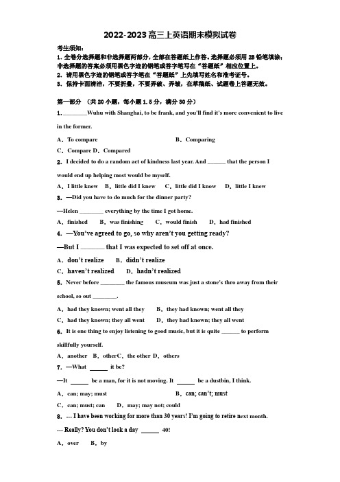 2022年江苏省南通市第一中学英语高三第一学期期末学业质量监测模拟试题含解析