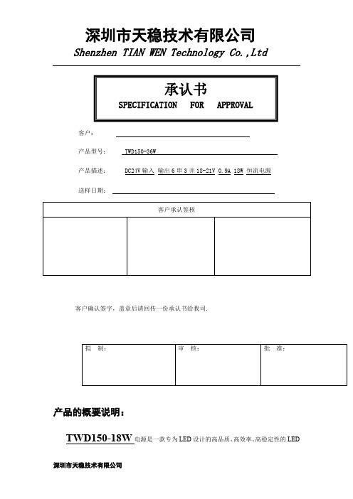 DC24V输入 输出6串3并 18-21V 0.9A 18W 恒流dcdc洗墙灯电池电瓶灯汽车LED专用电源