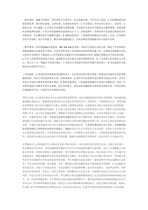 2017年西华师范大学考研招生简章