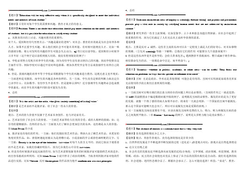 ISSUE高频提纲整理