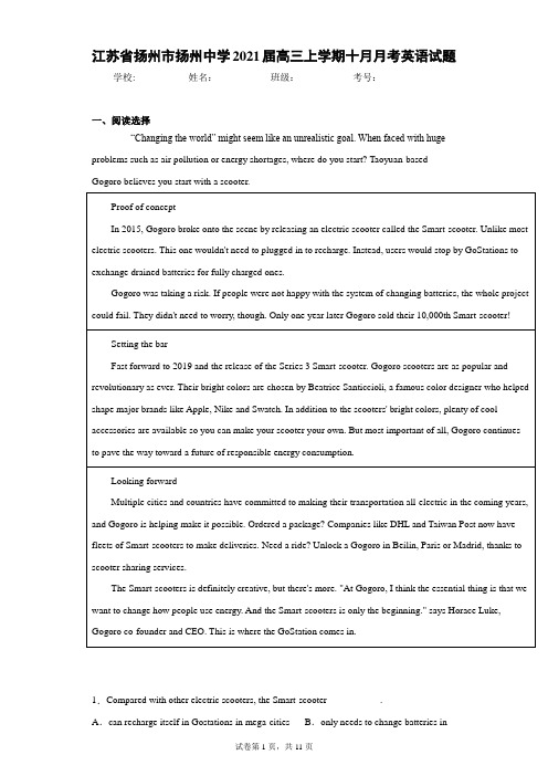 江苏省扬州市扬州中学2021届高三上学期十月月考英语试题(含答案解析)