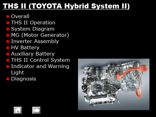 丰田普锐斯培训资料-- PRIUS THSII