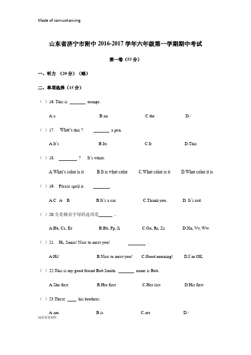 鲁教版五四制英语六年级上册第一学期期中考试 (2)