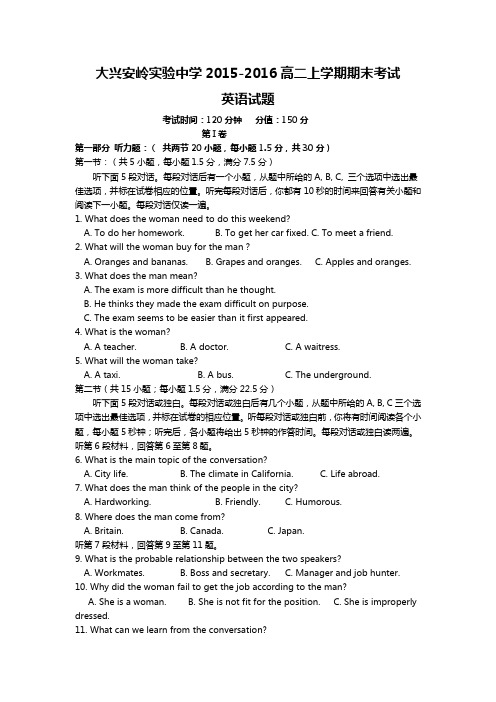 人教版高中英语选修六-高二上学期期末考试英语试题 (2)