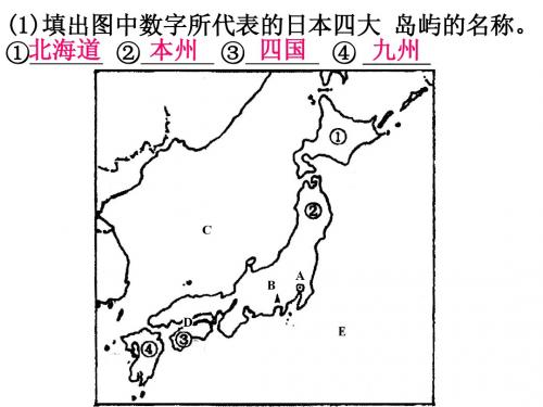 七年级地理下册读图习题(含答案)