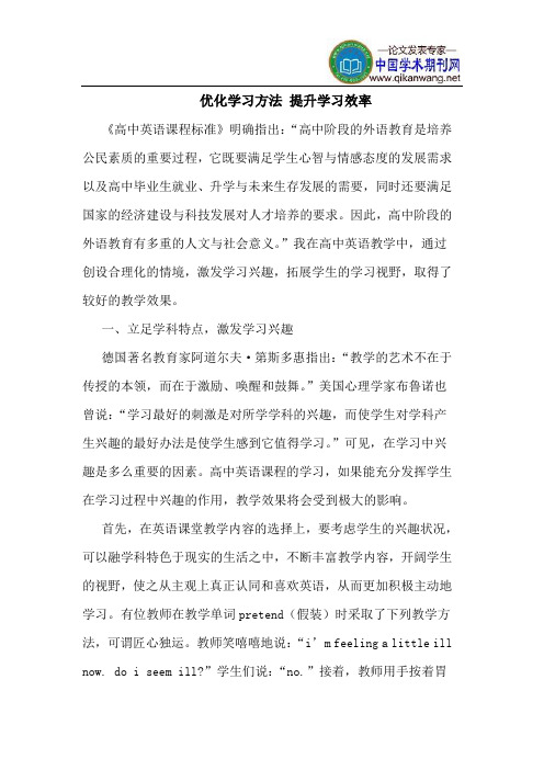 优化学习方法 提升学习效率