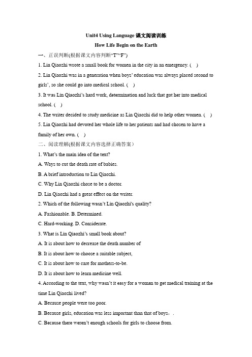 人教版高中英语必修4 Unit1 Using Language课文阅读训练