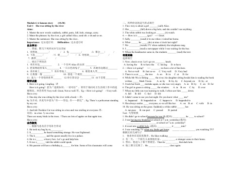 Module6八年级上u1