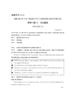 国家开放大学(中央广播电视大学)2017年秋季学期“开放专科”期末考试 英语口语(3) 试题