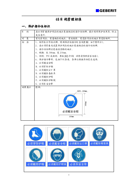 标识规范化