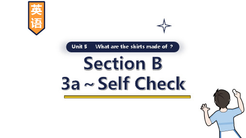 Unit5SectionB3aSelfCheck课件人教版英语九年级全册