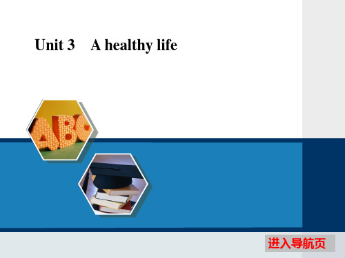 《三维设计》2017届人教新课标·高考英语一轮课件：选修6-Unit 3 A healthy life