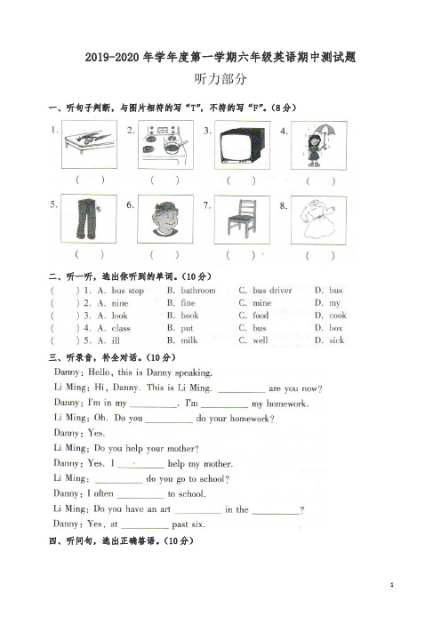 【精编】六年级上册英语期中试题试卷 冀教版(含答案).doc