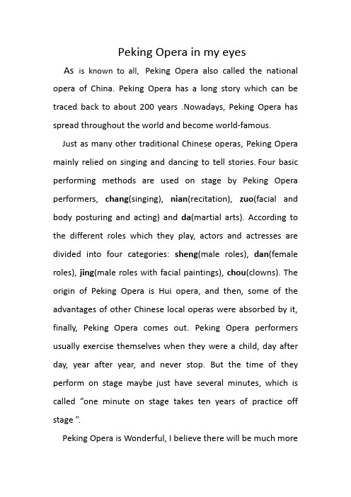 Peking Opera in my eyes(我眼中的京剧)