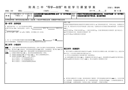 9.2实际问题与一元一次不等式(1)